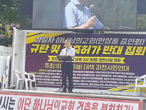 인사말하는 이재현 목사