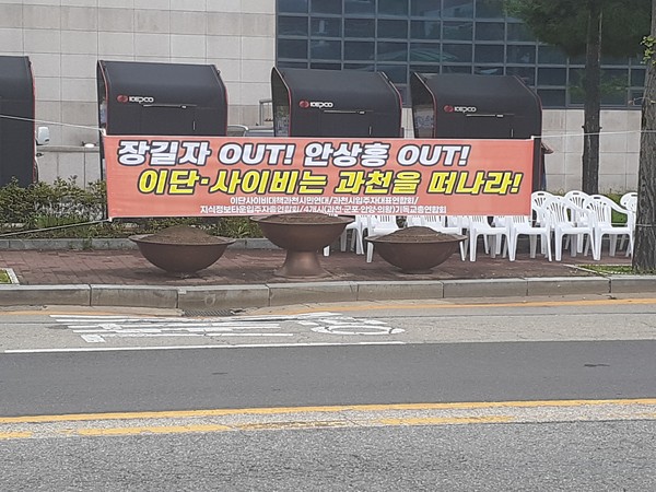 시위현장 주변에 걸린 반대현수막