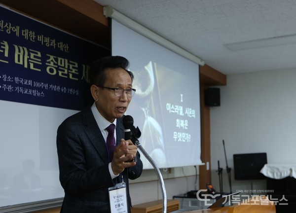 강의하는 진용식 목사(한국기독교이단상담소협회 대표회장)