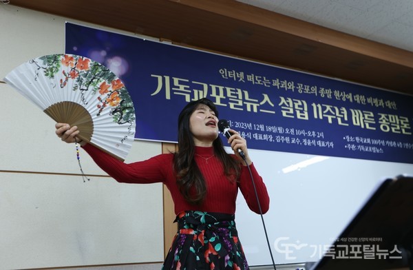 국악찬양사역자 김은강 자매의 축하 공연