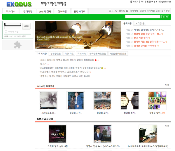 엑소더스 홈페이지 메인