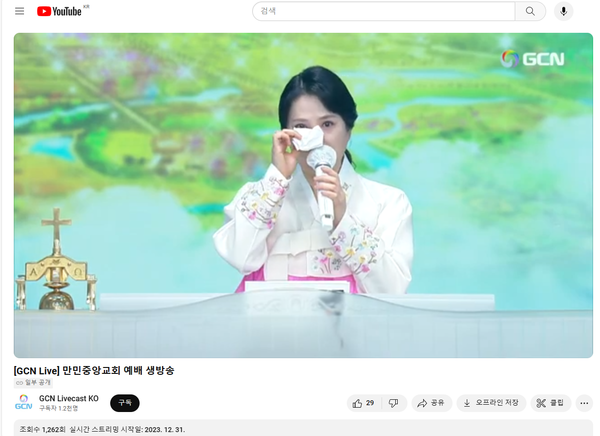 이재록 교주의 사망 소식을 전하며 울먹이는 이수진 직무대행 (사진출처 : 유튜브 GCN 캡처)