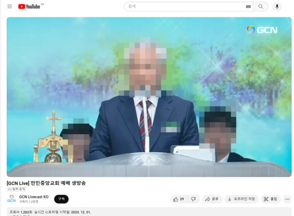 만민 측은 공식입장을 발표하며 사자명예훼손에 대해 강력 대응하겠다고 천명했다. (사진출처 : 유튜브 GCN 캡처)