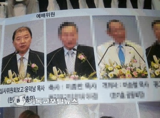 배임수재혐의로 징역 1년에 추징금 5천만원 선고를 받은 윤덕남 목사