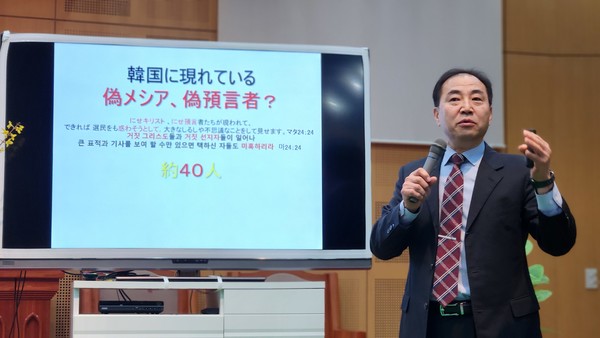 일본의 대표적 이단대처 사역자 장청익 목사