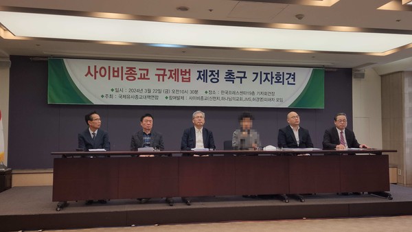 사이비 종교 피해 사례를 발표하는 참석자들