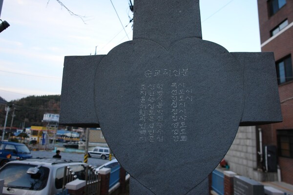 손양원목사순교기념비(사진 여수종교문제연구소 제공)