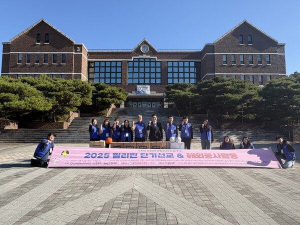 2025년 필리핀 단기선교 해외봉사활동을 준비중인 침신대