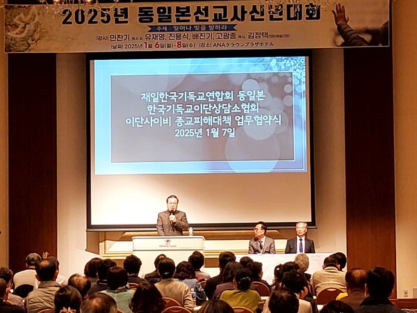 한상협을 소개하는 서영국 목사(고신 이단대책연구소장)