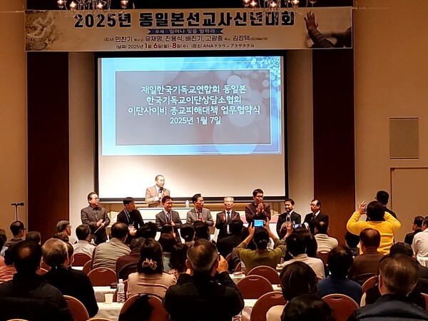 한상협 임원과 제일 한기연 임원(사진 왼쪽부터 서영국·강신유·고광종·진용식·최남도목사김병철·강태영··)을 소개하는 장청익 동경이단상담소장(사진 최상단)
