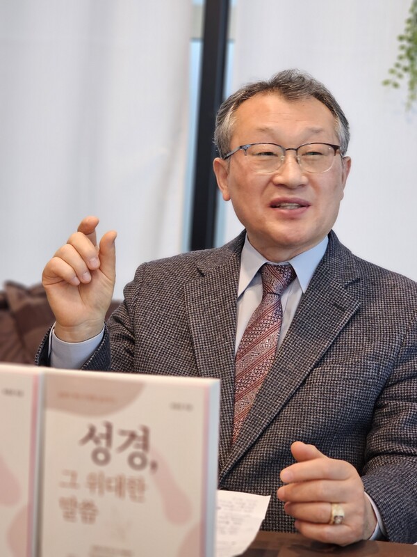  『성경, 그 위대한 말씀』의 저자 최호준 목사