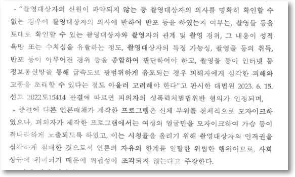 고발인들의 고발 이유