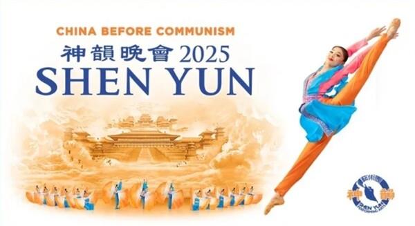 2025년 한국에서 열리는 션윈 공연단의 홍보 포스터