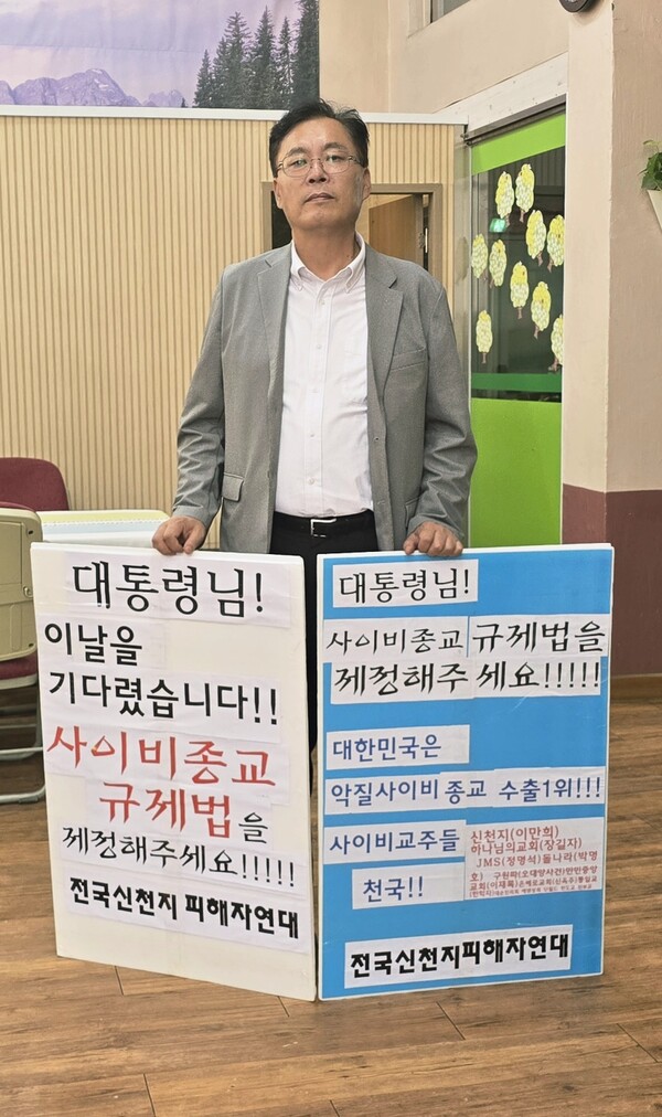 릴레이 시위에 나서는 전피연 신강식 대표