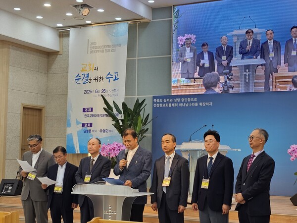성명서를 발표하는 한국교회이단대책위원장들