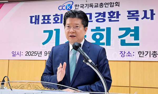 회의를 진행하는 고경환 대표회장