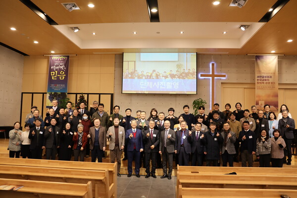 송년학술대회에 참석한 구약학회 회원들