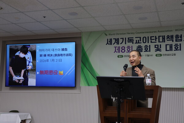 일본 자민당과 한국 이단 통일교측의 정교유착 의혹을 제기하는 장청익 목사