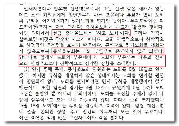 본사에 문건을 보내온 조병수 명예교수(위그노연구소대표)