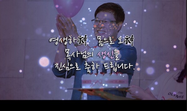 2018년 6월경 남녀 선교회장단이 제작한 동영상에 나오는 내용