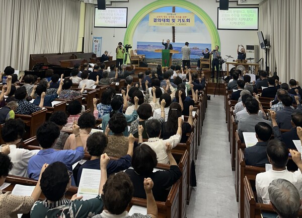 이만희 교주의 고향 성지화 저지 결의대회에 모인 대구동노회 소속 성도들