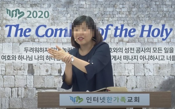 인터넷한가족교회 손선미 선교사(유튜브 갈무리)
