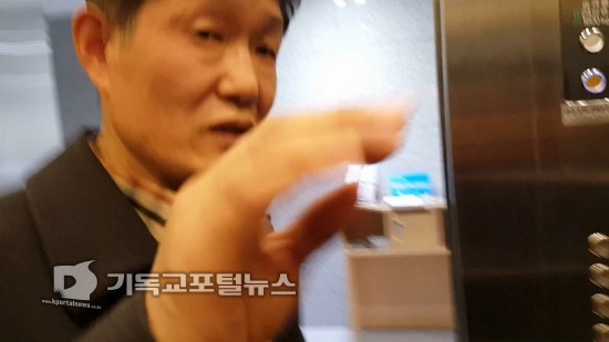 서울동부지방법원 엘리베이터 안에서 기자의 휴대폰을 빼앗은 황규학 발행인