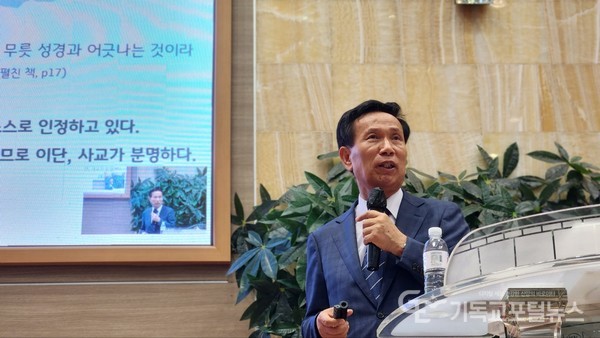 동방번개 상담법을 공개하는 진용식 한국기독교이단상담소협회장