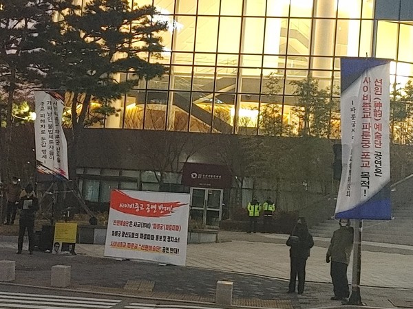 파룬궁측 션윈예술단의 공연을 종교적, 정치적 내용을 담고 있다며 반대하는 파대위