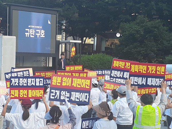 서울 종로 보신각 앞에 모여 시위하는 JMS 신도들
