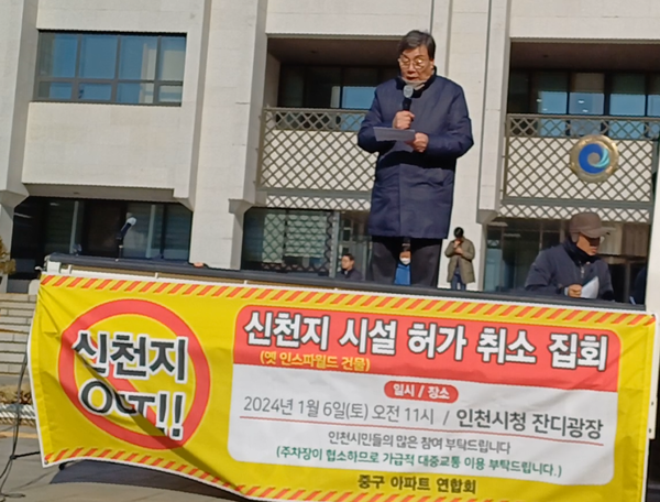 인천 중구 기독교연합회 회장 김정남 목사